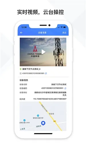 铁塔视联2026最新版本 铁塔视联2026最新版本