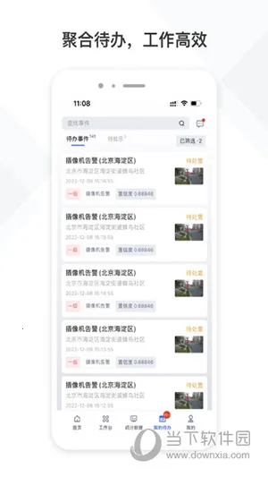 铁塔视联2026最新版本 铁塔视联2026最新版本