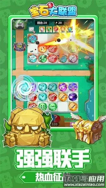 宝石大联盟 宝石大联盟