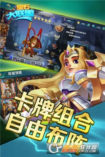 宝石大联盟 宝石大联盟