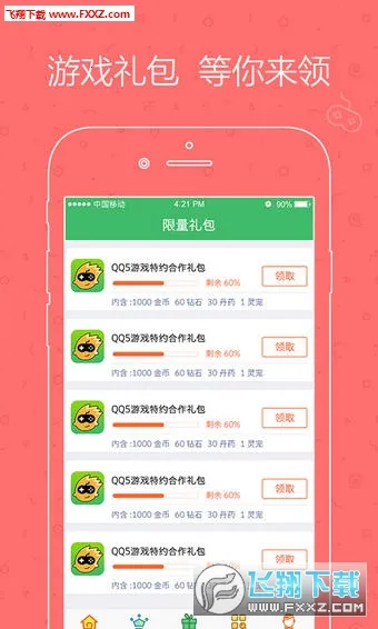 Q5ƽ̨v2.1.8 �ٷ������ͼ