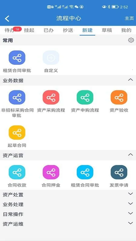 Q5ƽ̨v2.1.8 �ٷ������ͼ