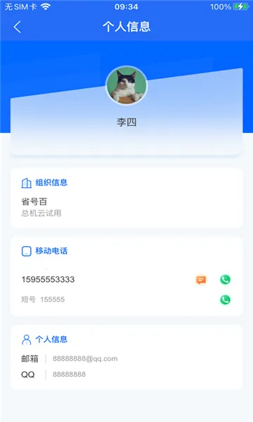 С���칫v1.3 �ֻ����ͼ