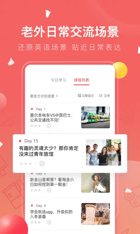 ����Ӣ��2026�ٷ�����v4.2.5 ��׿���ͼ