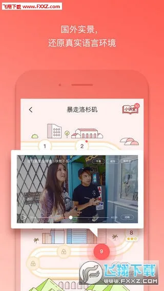 ����Ӣ��2026�ٷ�����v4.2.5 ��׿���ͼ