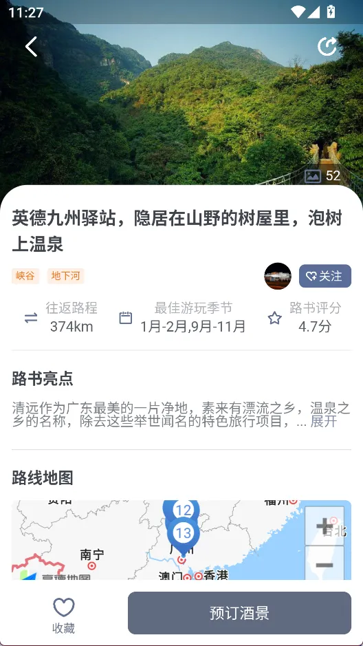 ����·�������ֻ���