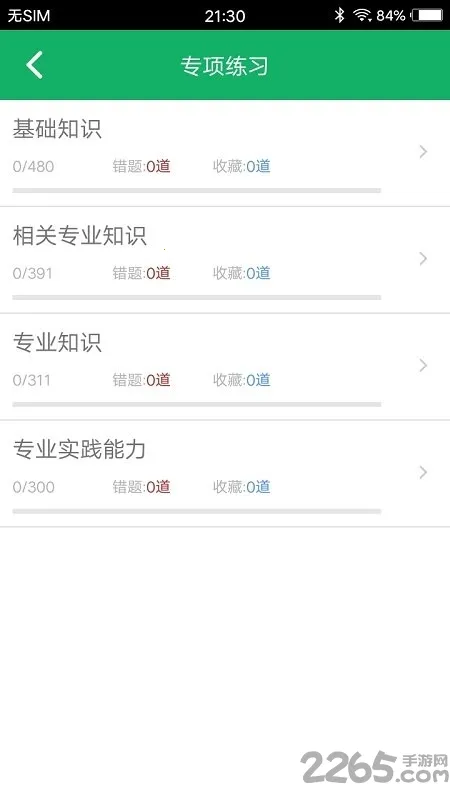 ����ҩʿ���v3.1 ��׿���ͼ