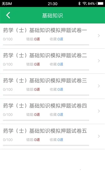 ����ҩʿ���