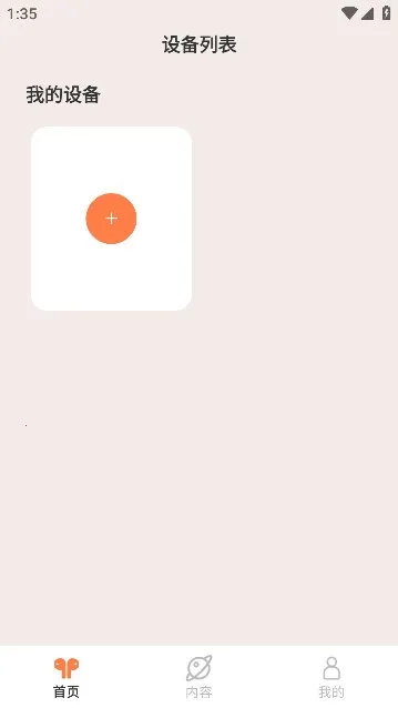 ��������v1.0.35 ��׿���ͼ