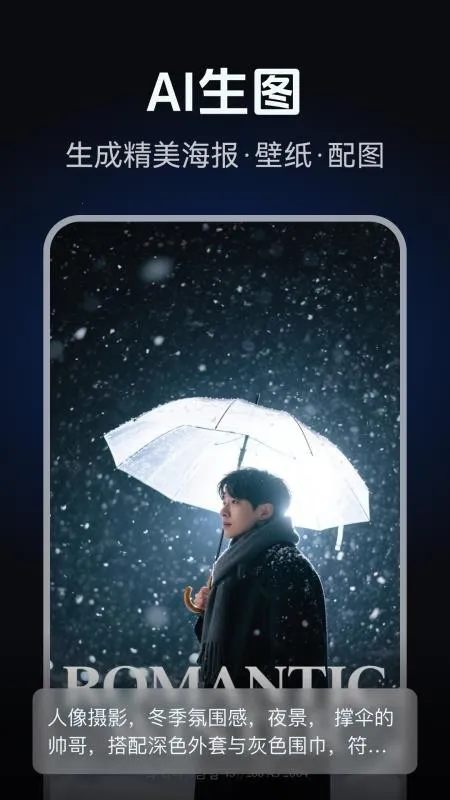 AI��ͼд�溣�����v2.0.1 �ֻ����ͼ