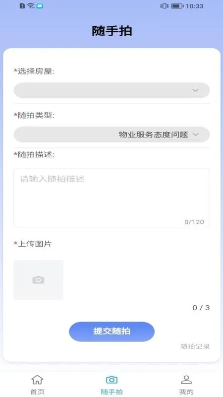 �۳��ǻ���ҵ�����ֻ���v1.8.1 ��Ѱ��ͼ