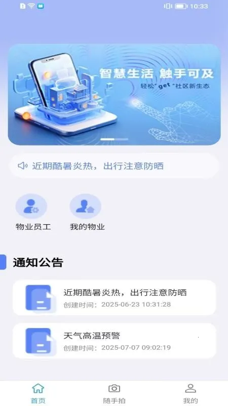 �۳��ǻ���ҵ�����ֻ���v1.8.1 ��Ѱ��ͼ