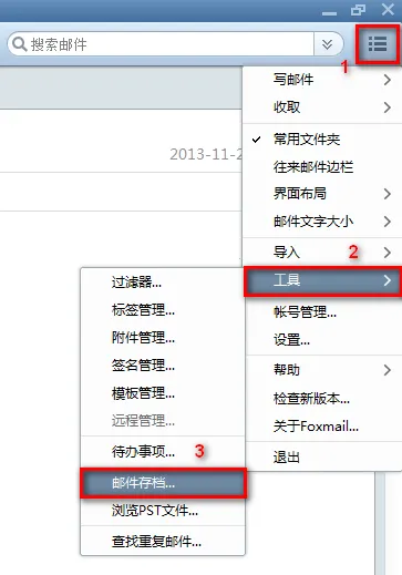 foxmail�����ֻ���