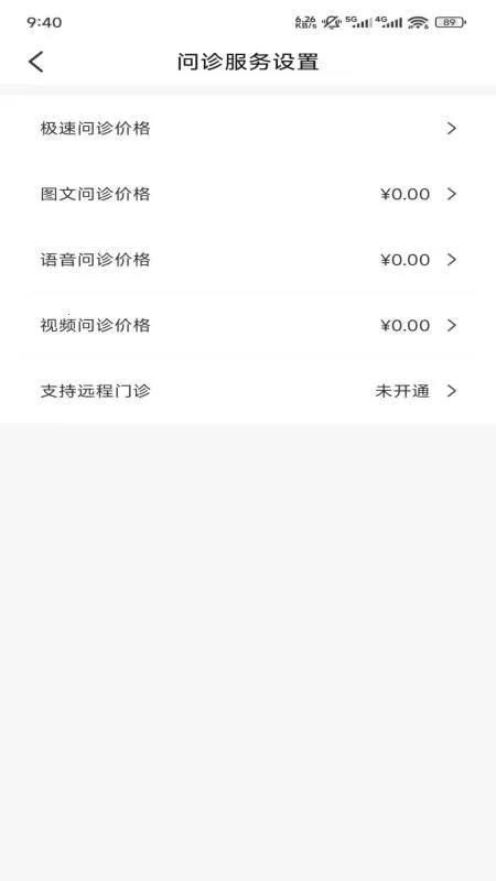 ��ҩ�û�����ҽԺҽ���˰�׿���ֻ���v1.0.0 ��׿���ͼ