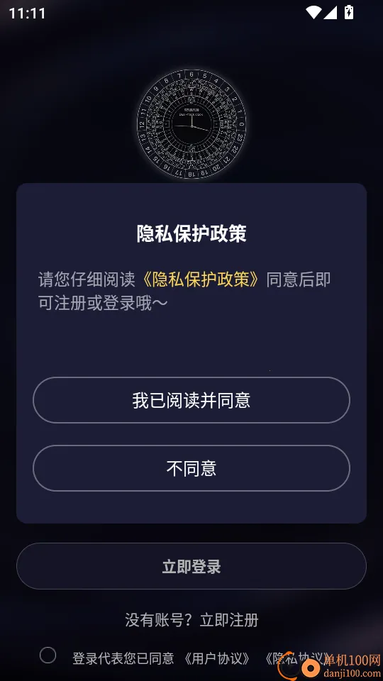 ˫����ʱ�Ӱ�׿���ֻ���