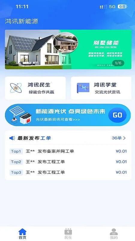 ��Ѷ����Դv1.0.0 �ֻ����ͼ