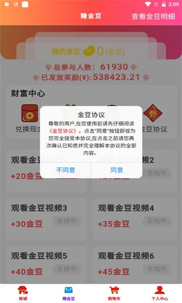 �����׿���ֻ���v1.5.4 ��Ѱ��ͼ