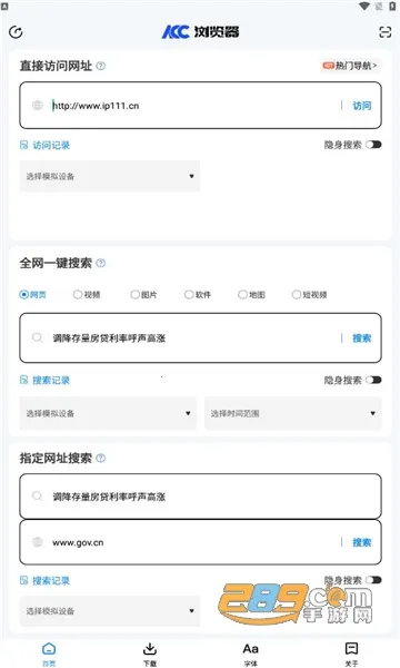 ACC�������׿���ֻ���v2024.03.21.1430 �ٷ������ͼ