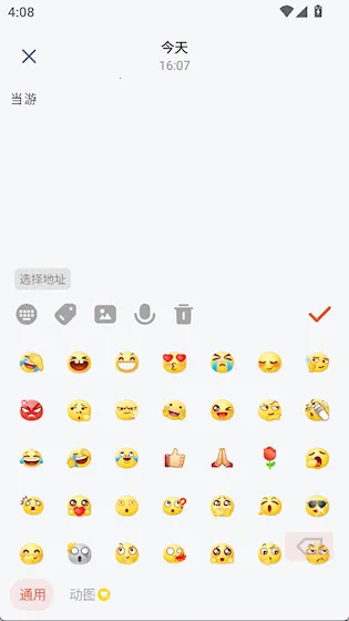 时光印记2026下载安装 时光印记2026下载安装