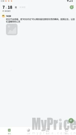 时光印记2026下载安装 时光印记2026下载安装