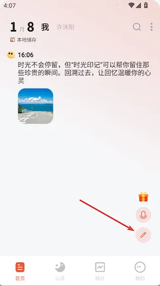 时光印记2026下载安装 时光印记2026下载安装