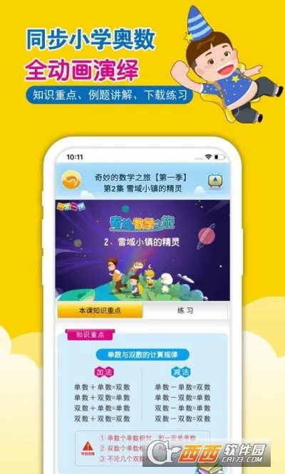 һ��һ��v2.2.6 �ٷ������ͼ