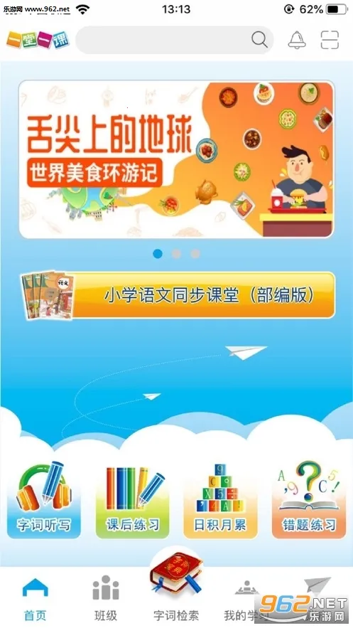 һ��һ��v2.2.6 �ٷ������ͼ