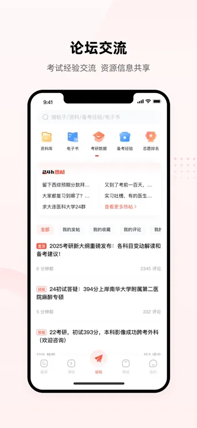 ҽ����2026���°汾v2.8.4.4 �ֻ����ͼ