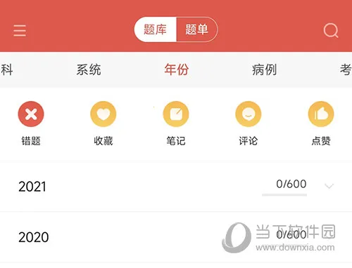 医考帮2026最新版本 医考帮2026最新版本