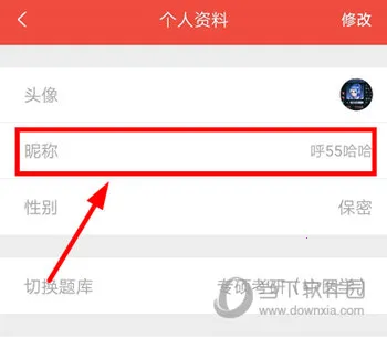 医考帮2026最新版本 医考帮2026最新版本