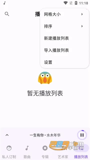 Retro Musicv6.6.0 ��Ѱ��ͼ