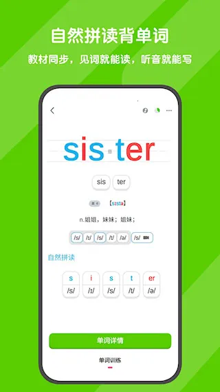 背词达人2026官方最新版本 背词达人2026官方最新版本