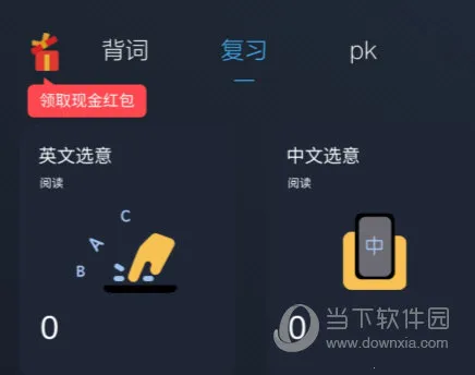 背词达人2026官方最新版本 背词达人2026官方最新版本