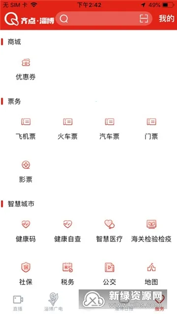 ����Ͳ�v2.0.12 ��Ѱ��ͼ