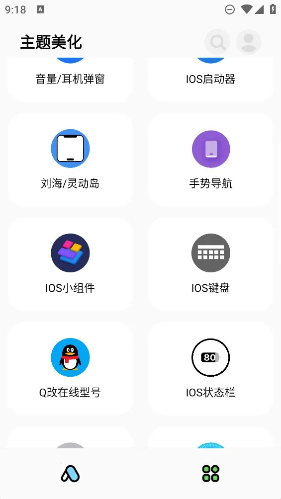 �ʺ�èPRO2026���°汾v1.7.31 ��׿���ͼ