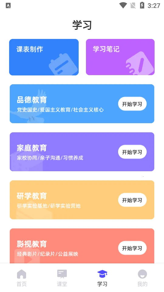 �ཾ�ڶ����ð�׿���ֻ���v1.4.2 ��׿���ͼ