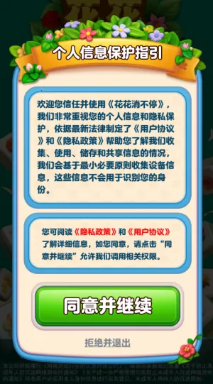 ��������ͣ2026�ٷ����°汾v1.0.0.0 �ٷ������ͼ