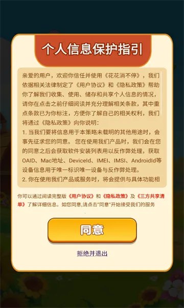 ��������ͣ2026�ٷ����°汾v1.0.0.0 �ٷ������ͼ