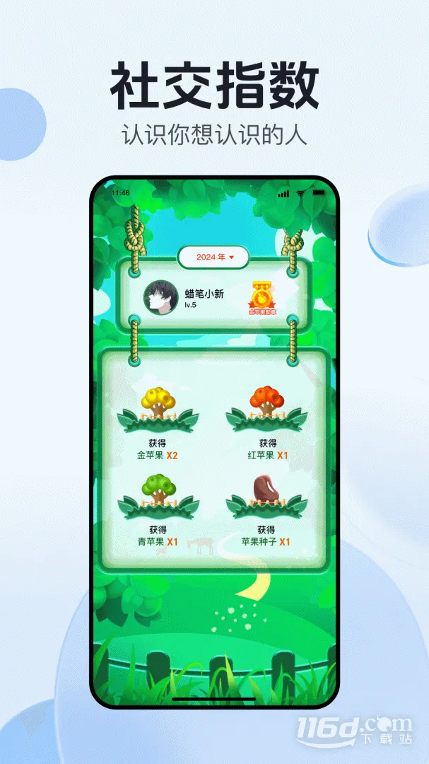 ��ˮ��2026���ذ�װv2.9.4 ��׿���ͼ