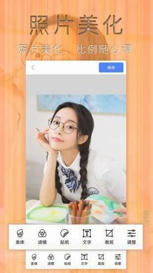 ��Ƭ�༭ƴͼv11.0 �ٷ������ͼ