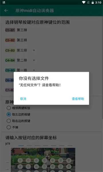 ԭ��midi�Զ�������2026���°汾v5.0.0 �ֻ����ͼ