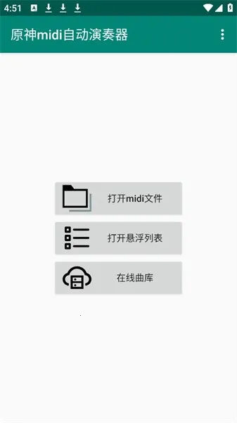 ԭ��midi�Զ�������2026���°汾v5.0.0 �ֻ����ͼ