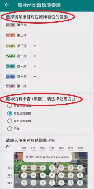 原神midi自动演奏器2026最新版本 原神midi自动演奏器2026最新版本