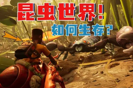 昆虫沙盒2026下载安装 昆虫沙盒2026下载安装