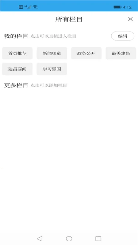 ������ý2026���°汾v3.8.2 �ٷ������ͼ