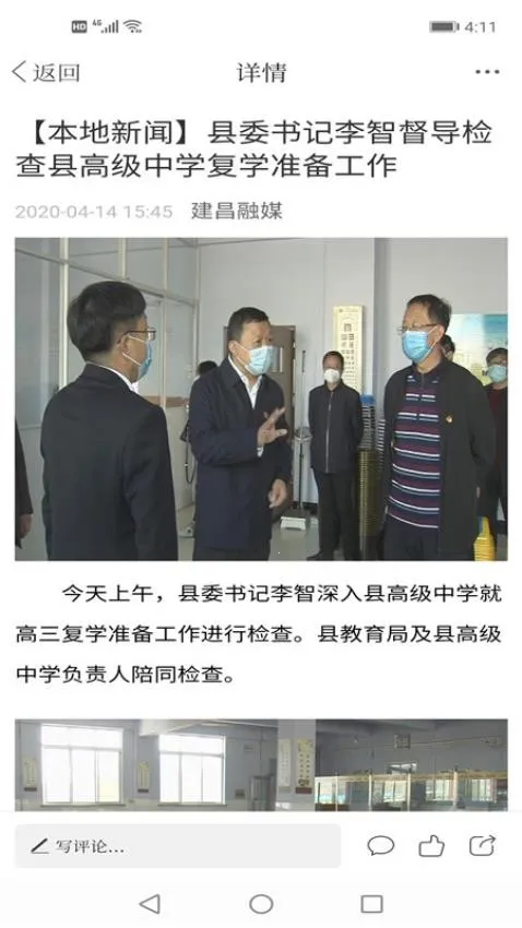 建昌融媒2026最新版本 建昌融媒2026最新版本