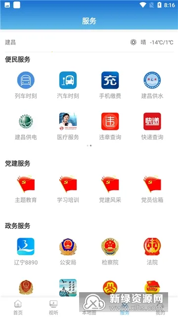 建昌融媒2026最新版本 建昌融媒2026最新版本