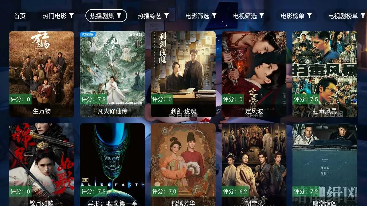 �Ǻ�Ӱ��tv����v3.4.5 ��׿���ͼ