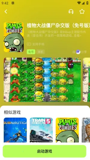 �������ΰ�׿���ֻ���v1.8.0 �ֻ����ͼ