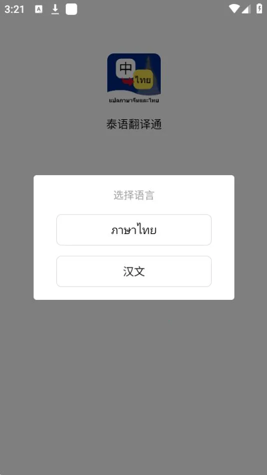 ̩�﷭��ͨ2026�ٷ����°汾v1.6.3 �ֻ����ͼ